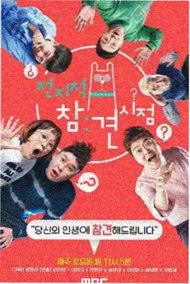 综艺条目缩略图